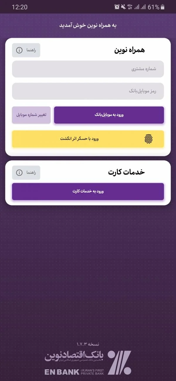 بانک اقتصاد نوین