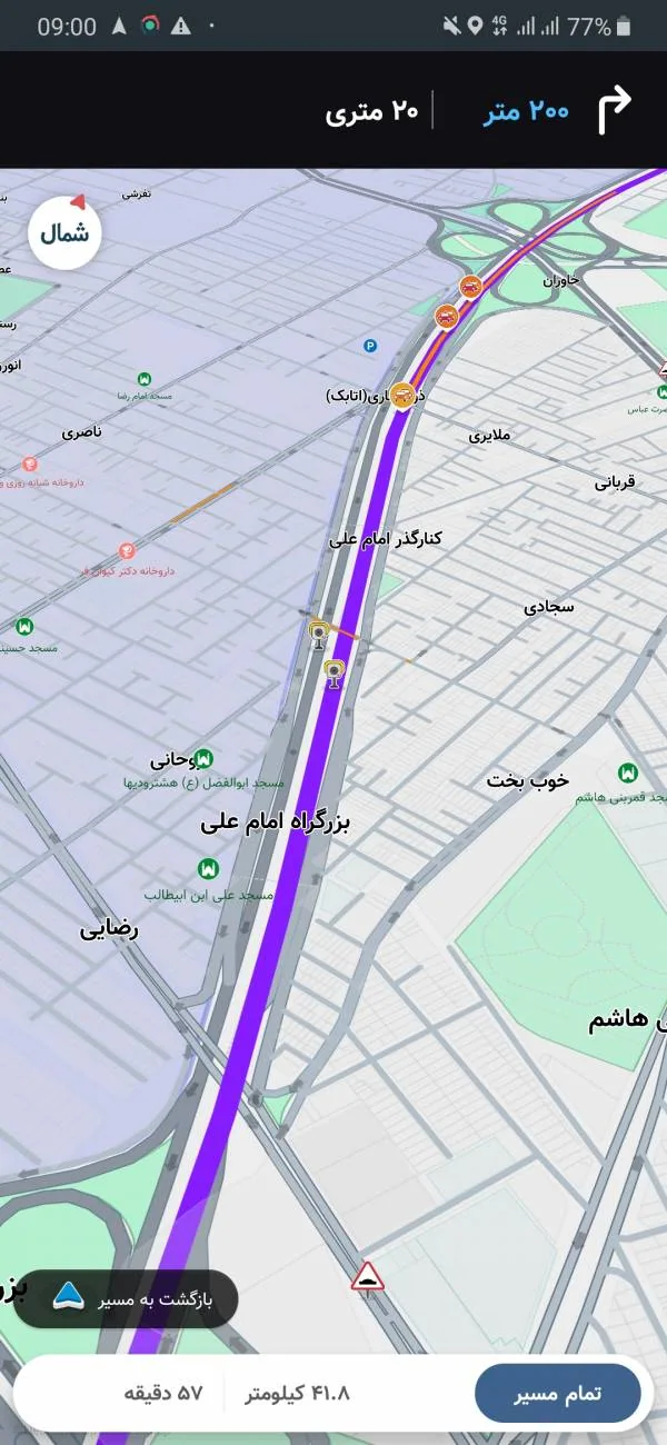 مسیریاب اندروید
