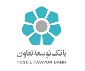 همراه بانک توسعه تعاون