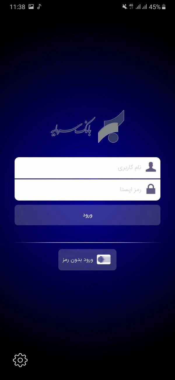 همراه بانک سرمایه