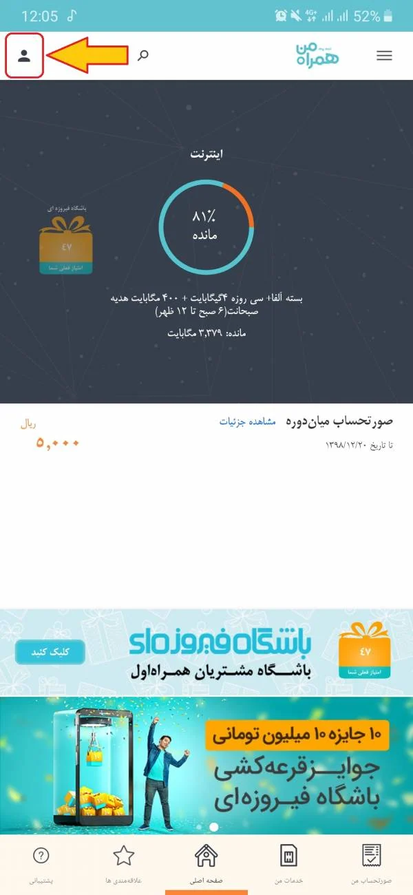 سامانه استعلام تعداد سیم کارت