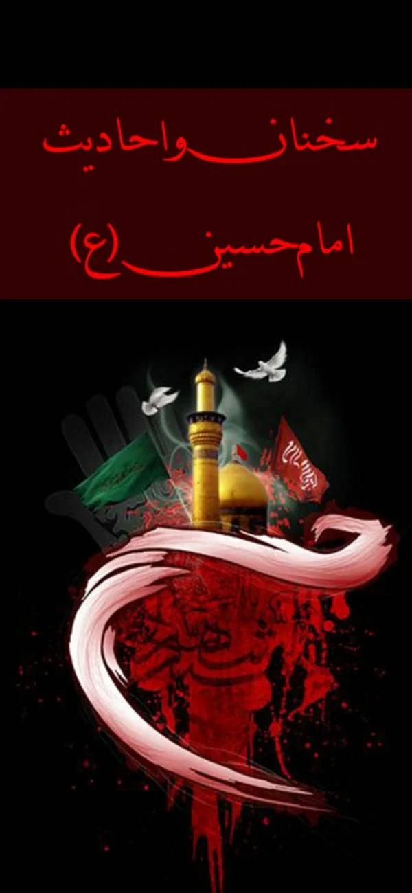 زیارت عاشورا صوتی