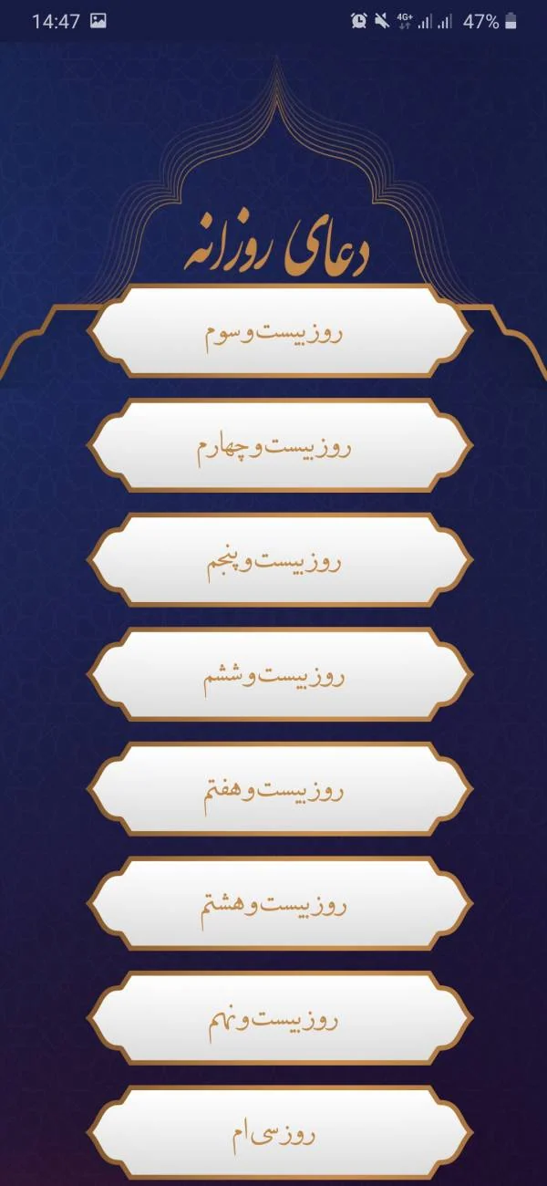 ماه رمضان