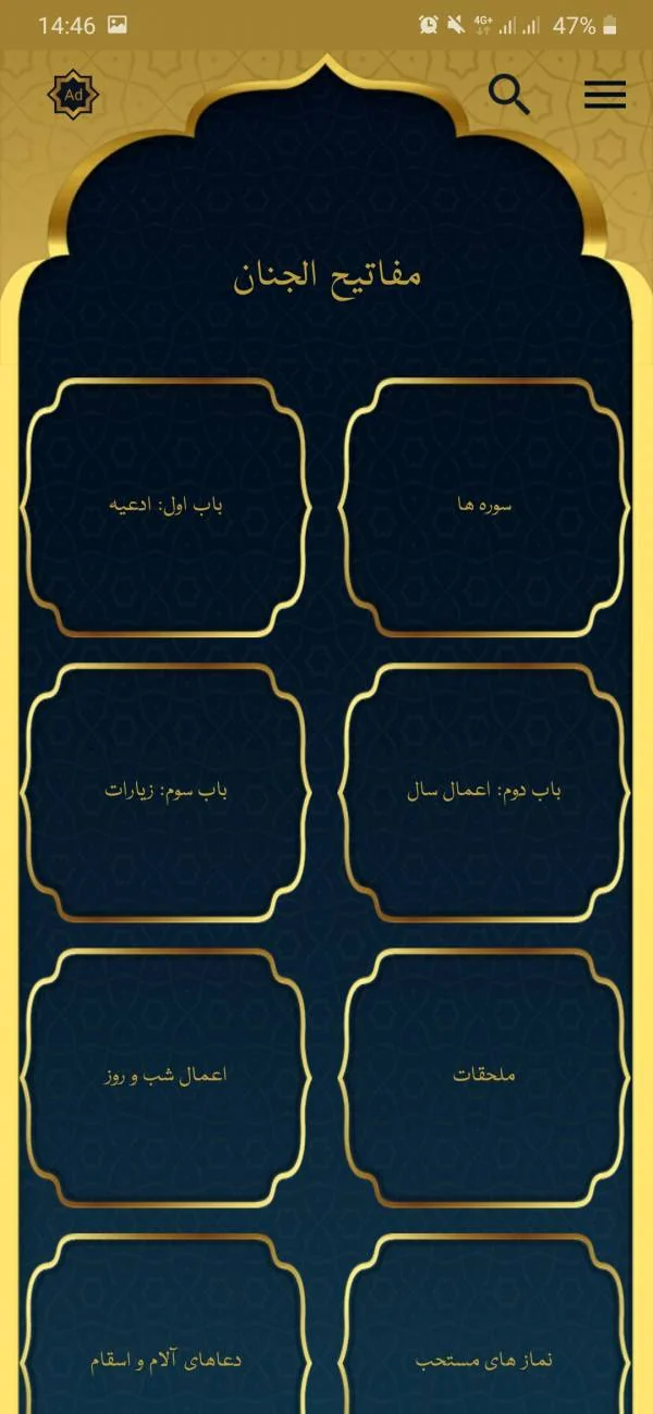 مفاتیح الجنان