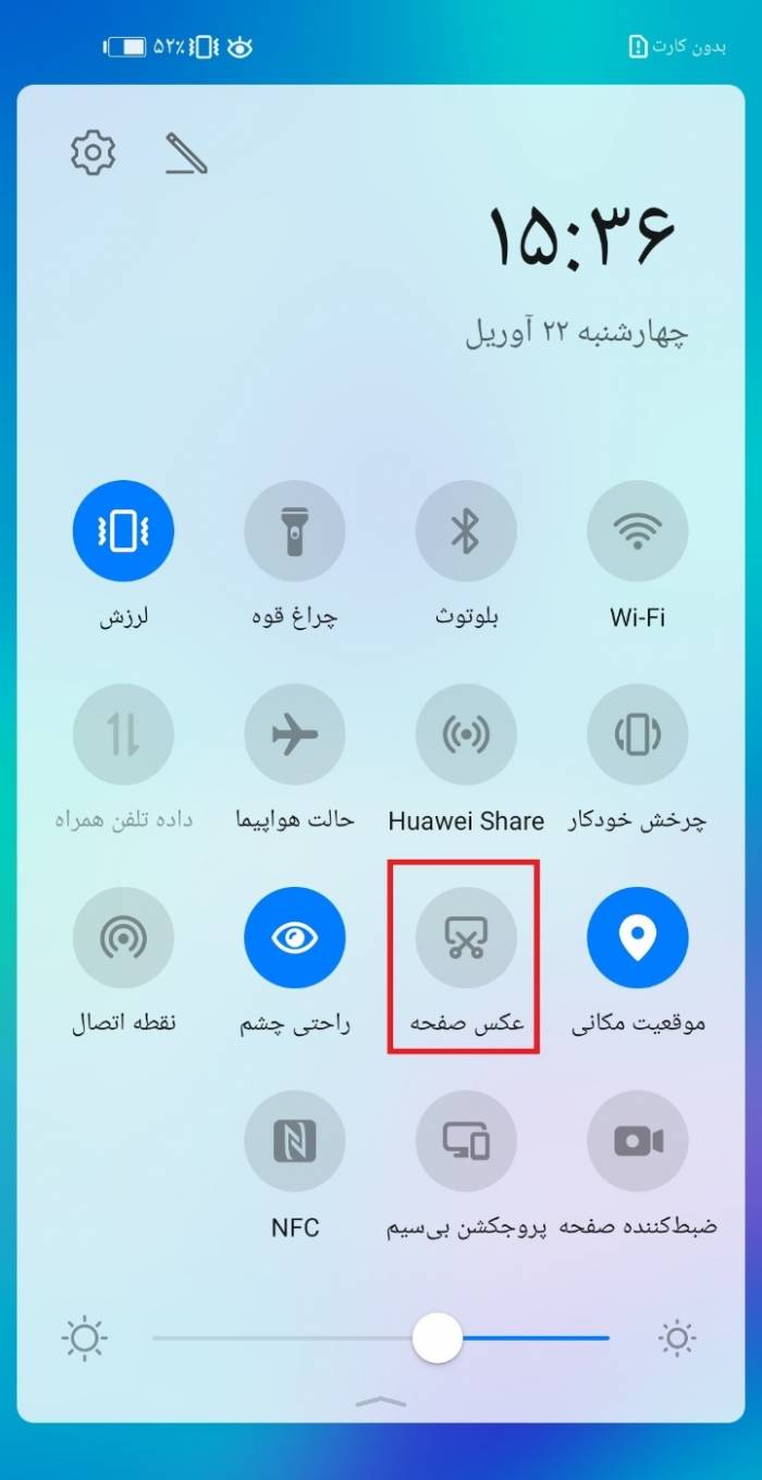 اسکرین شات هواوی