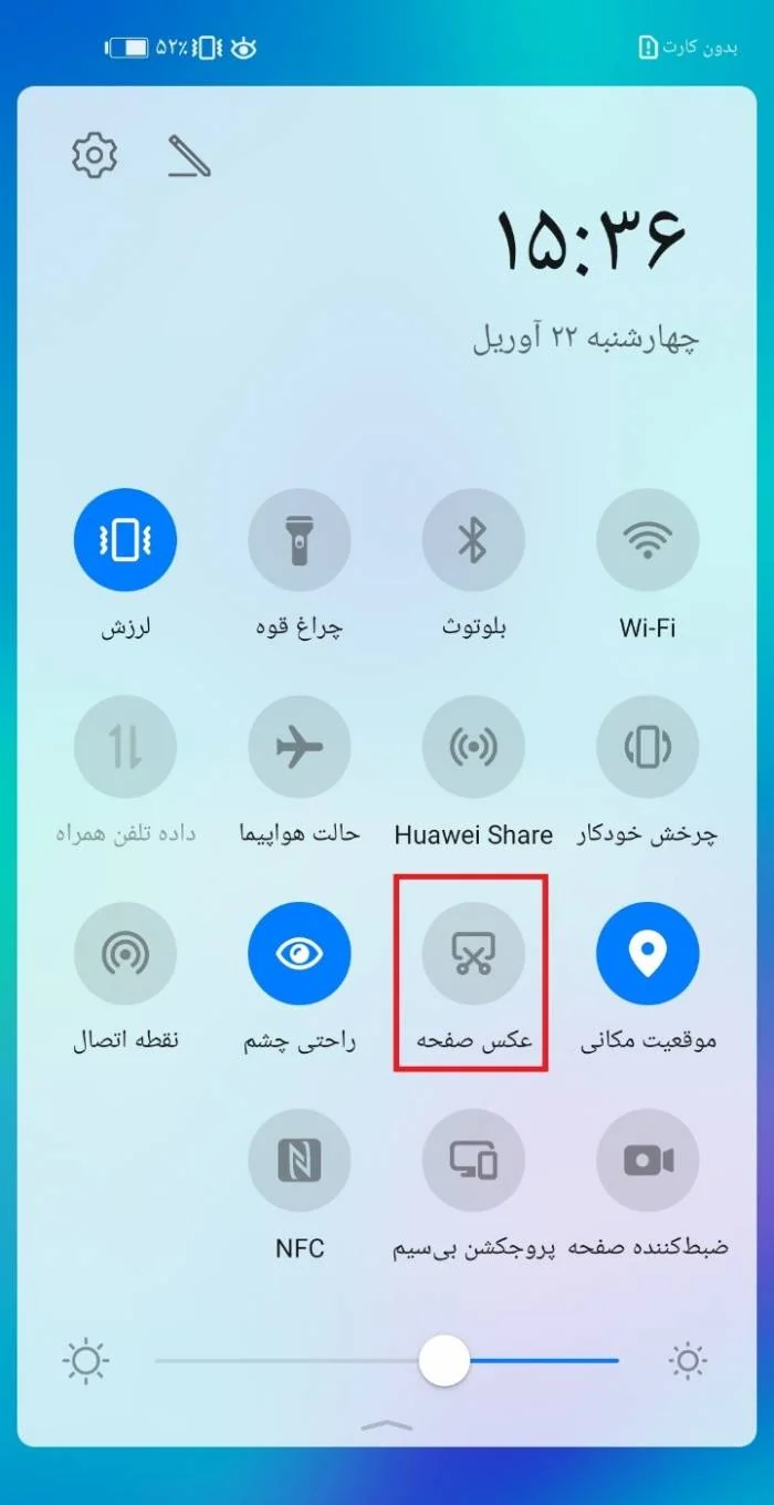 اسکرین شات هواوی