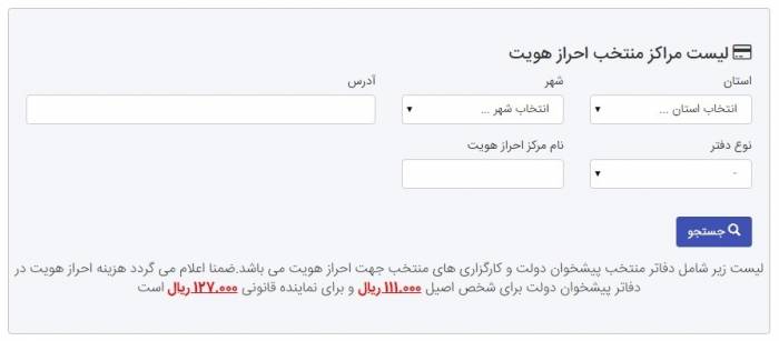 احراز هویت سجام