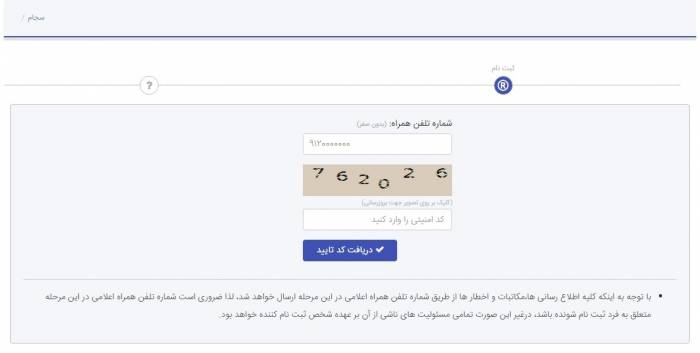 سجام