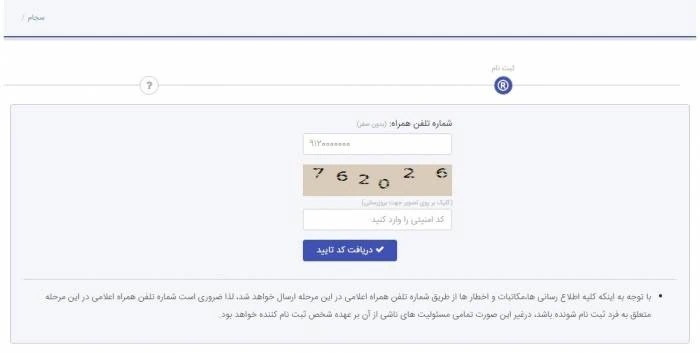سجام