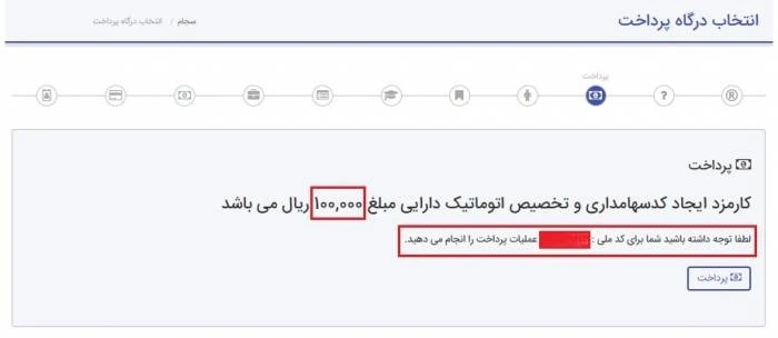 ثبت نام در بورس