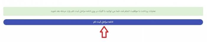 ثبت نام در بورس