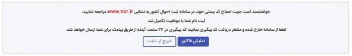ثبت نام بورس