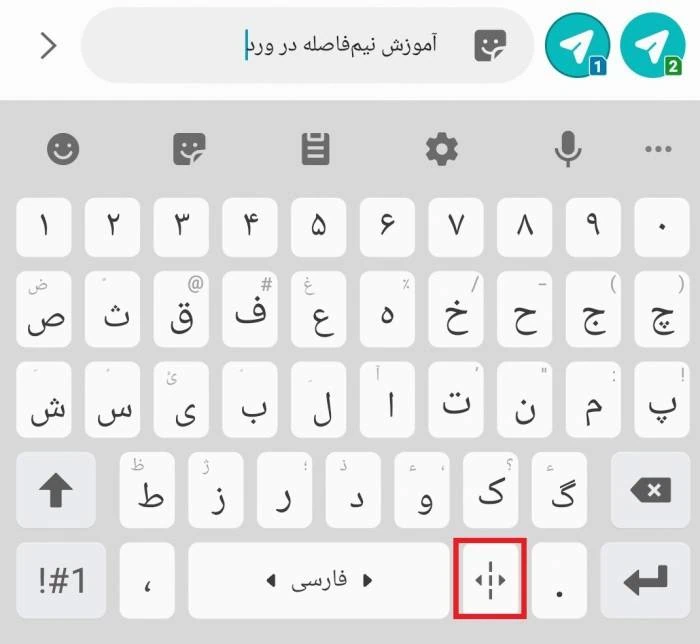 نیم فاصله