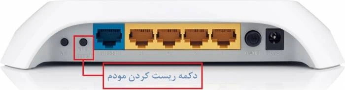 ریست کردن مودم