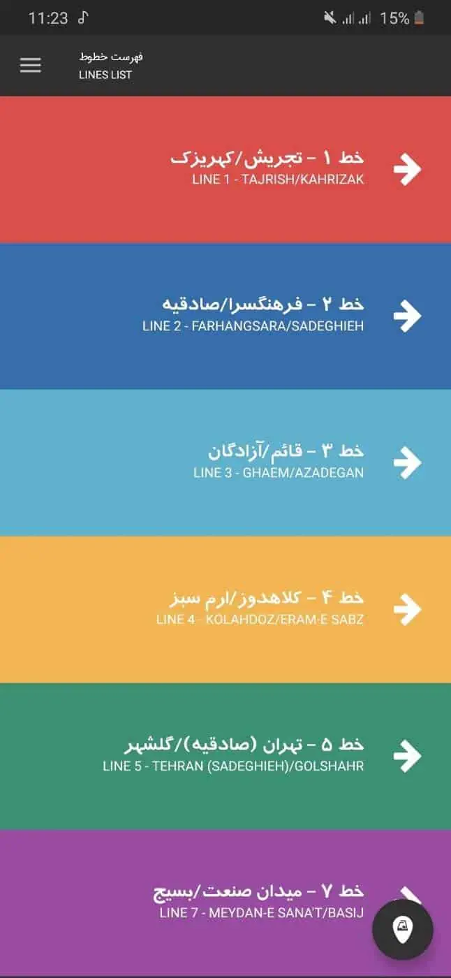 مترو تهران