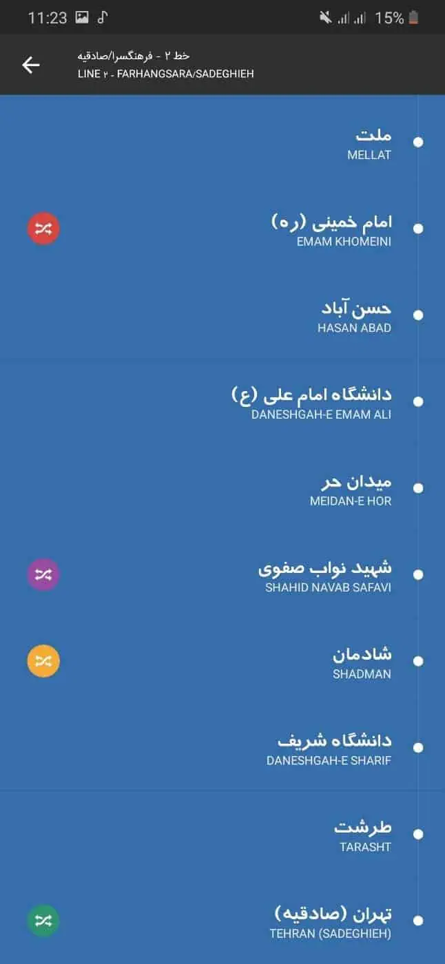 برنامه مترو تهران