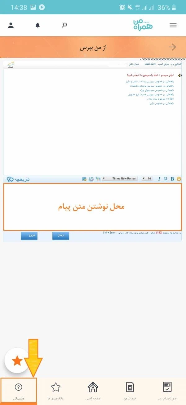 ضعیف بودن اینترنت همراه اول