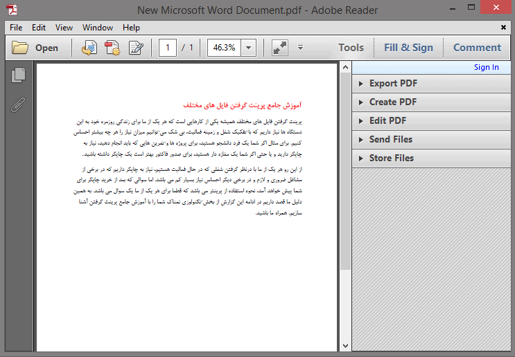پرینت گرفتن pdf