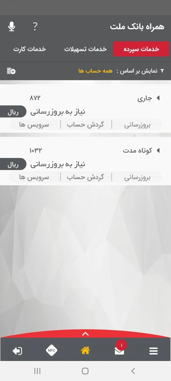 همراه بانک ملت