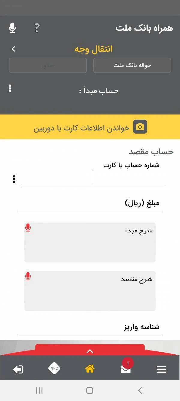 همراه بانک ملت