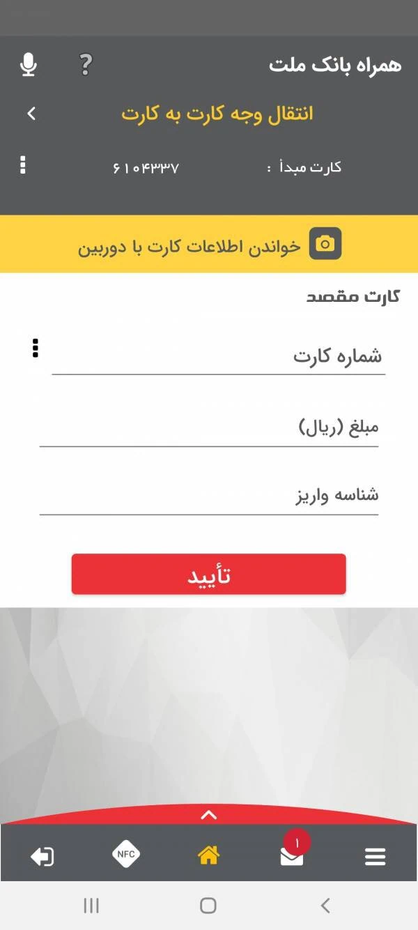 همراه بانک ملت