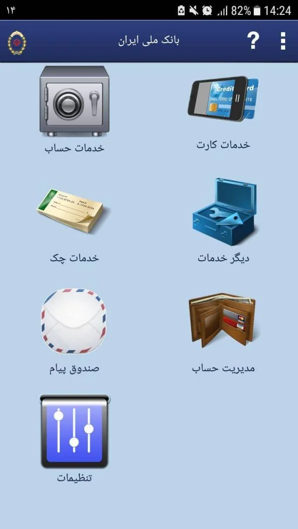 همراه بانک ملی