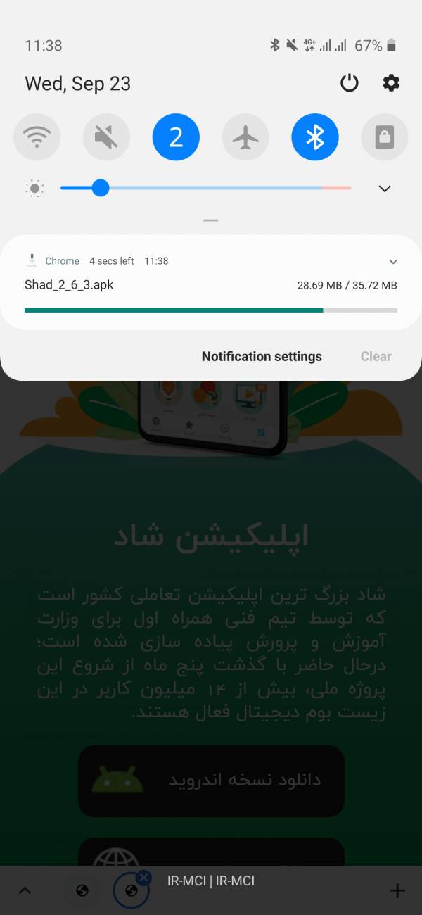 نحوه نصب برنامه شاد