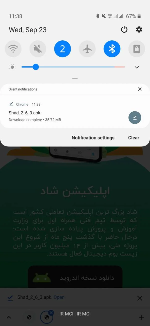 نصب برنامه شاد