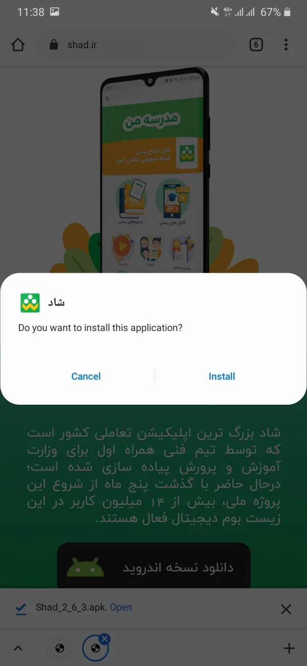 نصب برنامه شاد