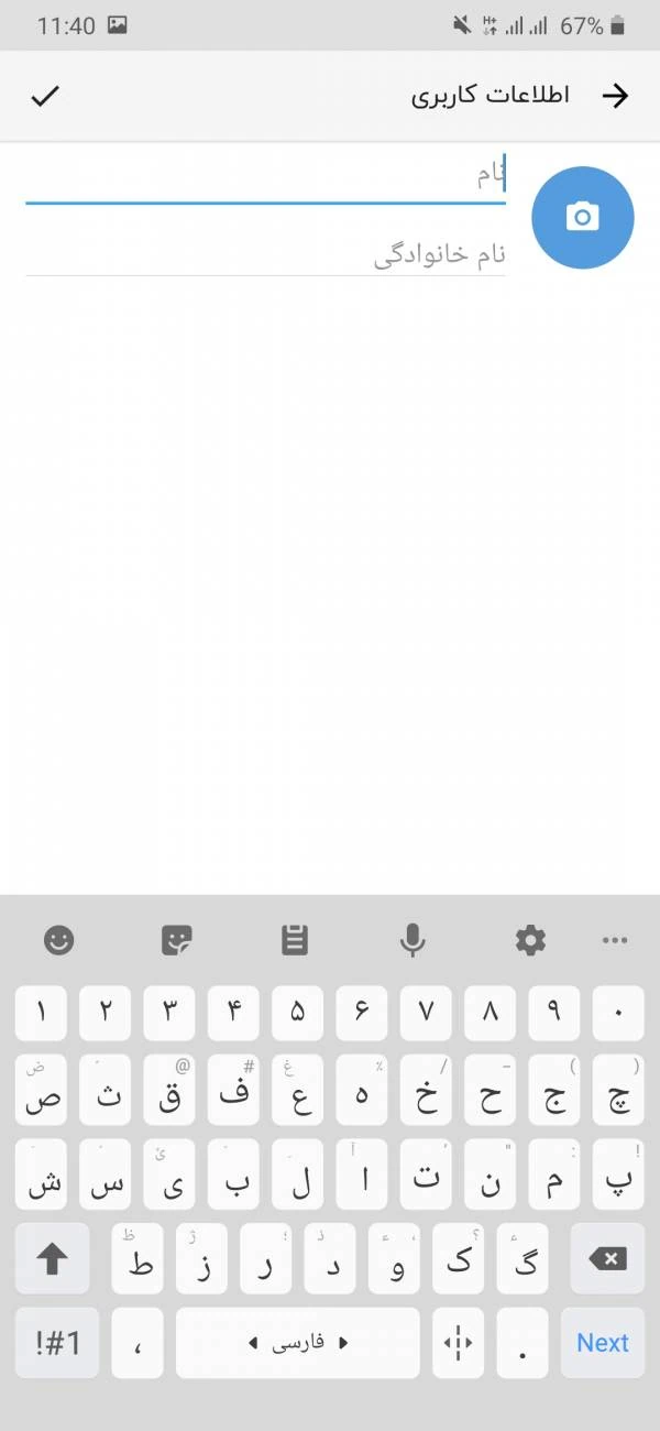 نصب برنامه شاد