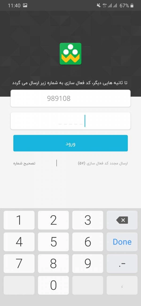 ترفند نصب برنامه شاد