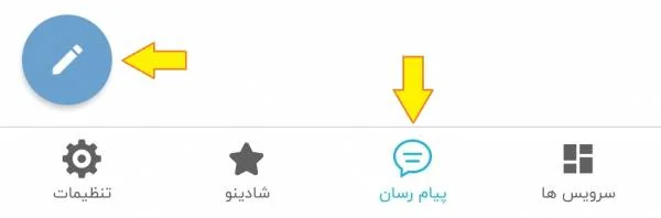 برنامه شاد