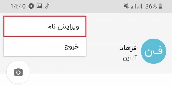 برنامه شاد