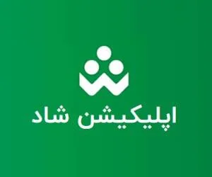 دانلود برنامه شاد