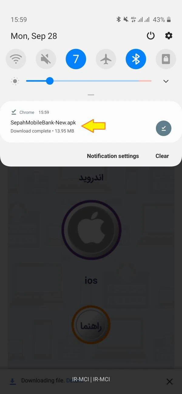 نحوه نصب همراه بانک سپه