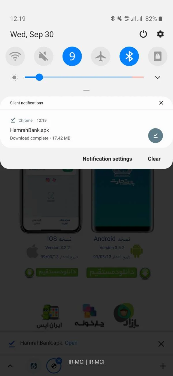 نصب همراه بانک تجارت