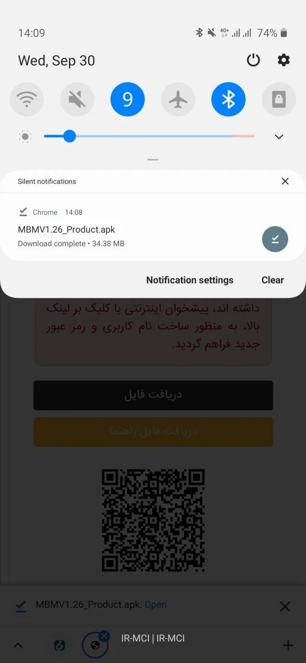 نحوه نصب همراه بانک مسکن