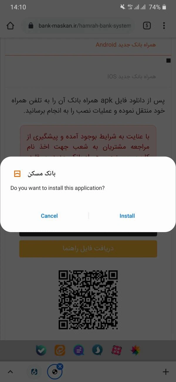 نصب همراه بانک مسکن