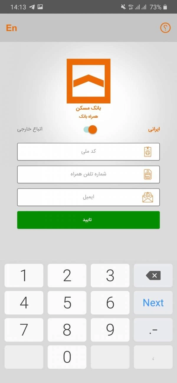 نصب همراه بانک مسکن