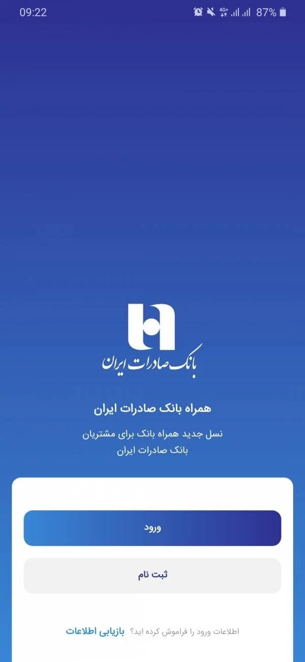 نصب همراه بانک صادرات