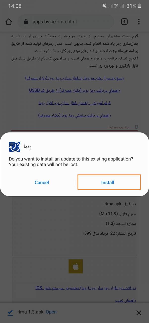 برنامه ریما