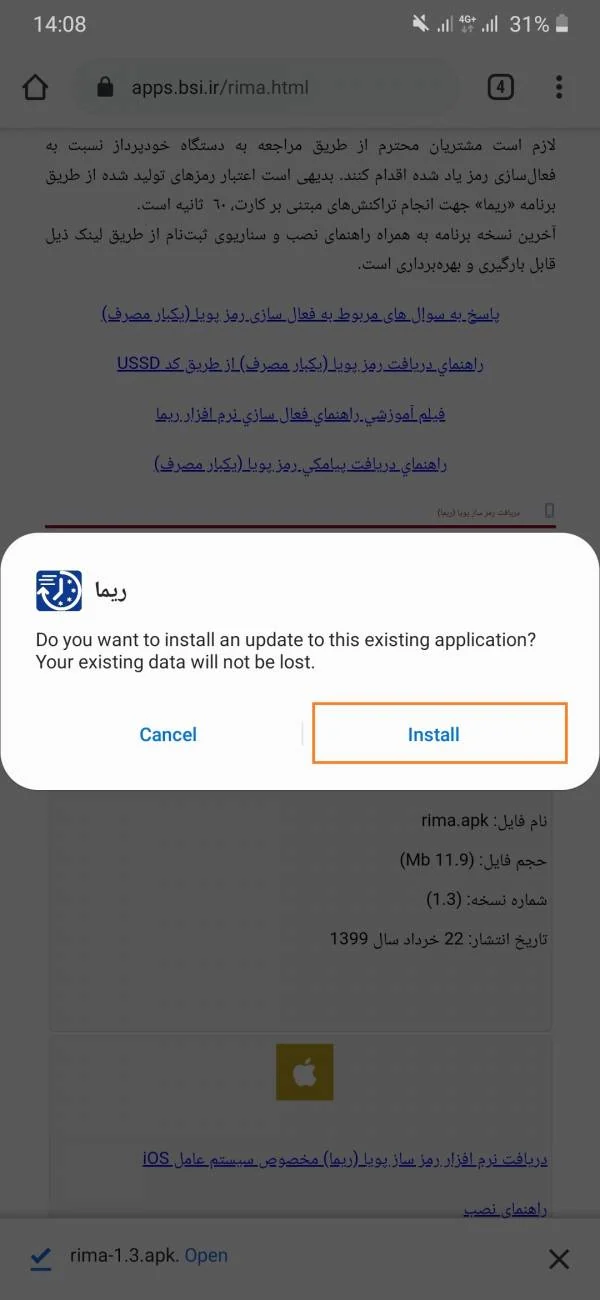 برنامه ریما