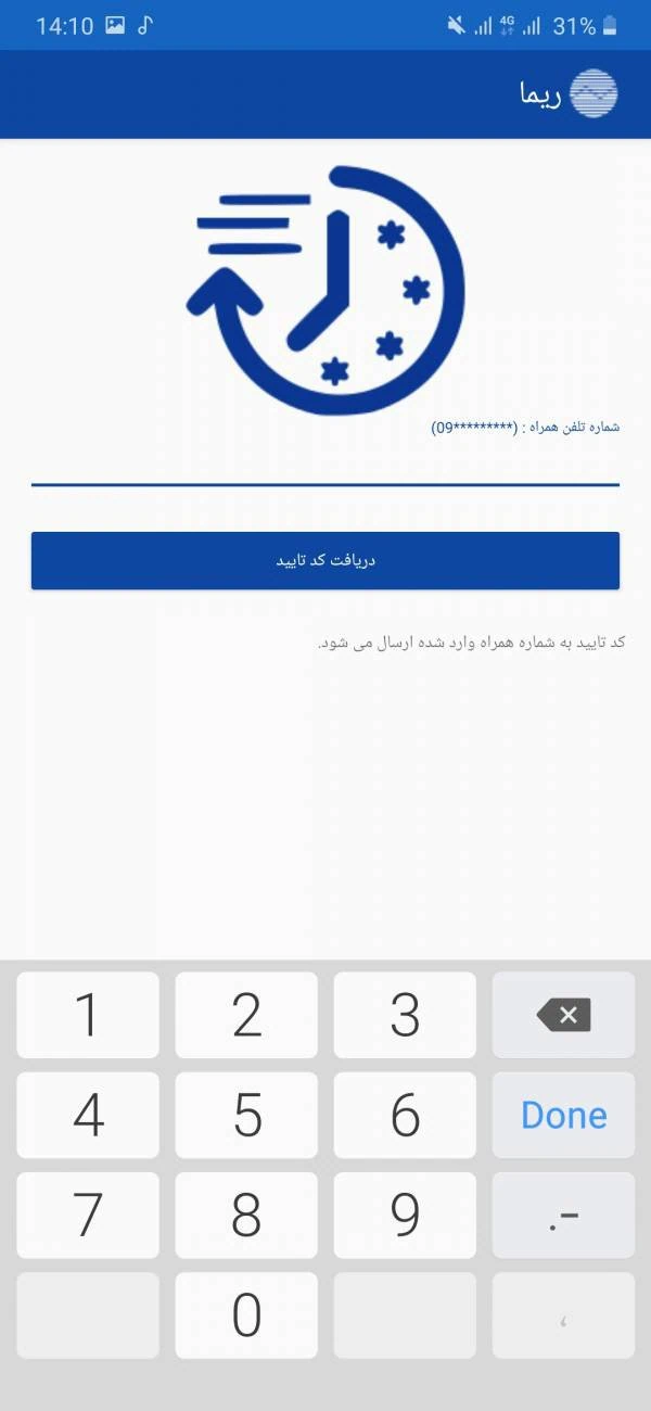 آموزش نصب برنامه ریما