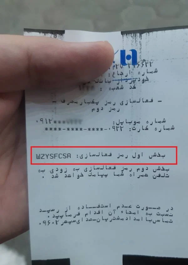 نصب برنامه ریما
