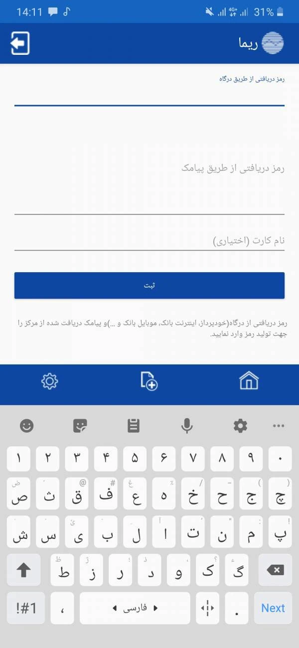 نحوه نصب ریما