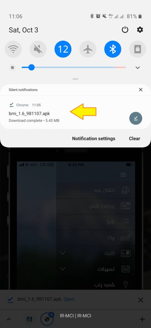 نحوه نصب همراه بانک ملی