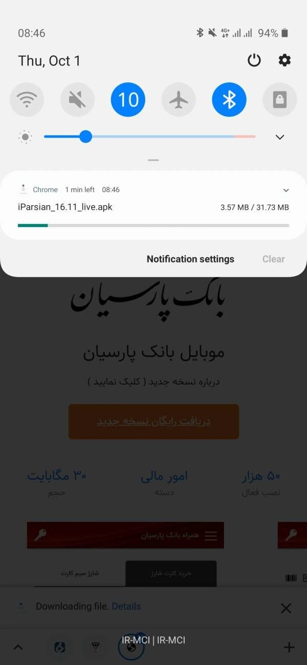 نصب همراه بانک پارسیان