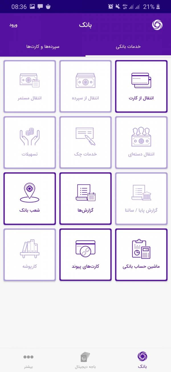 همراه بانک ایران زمین