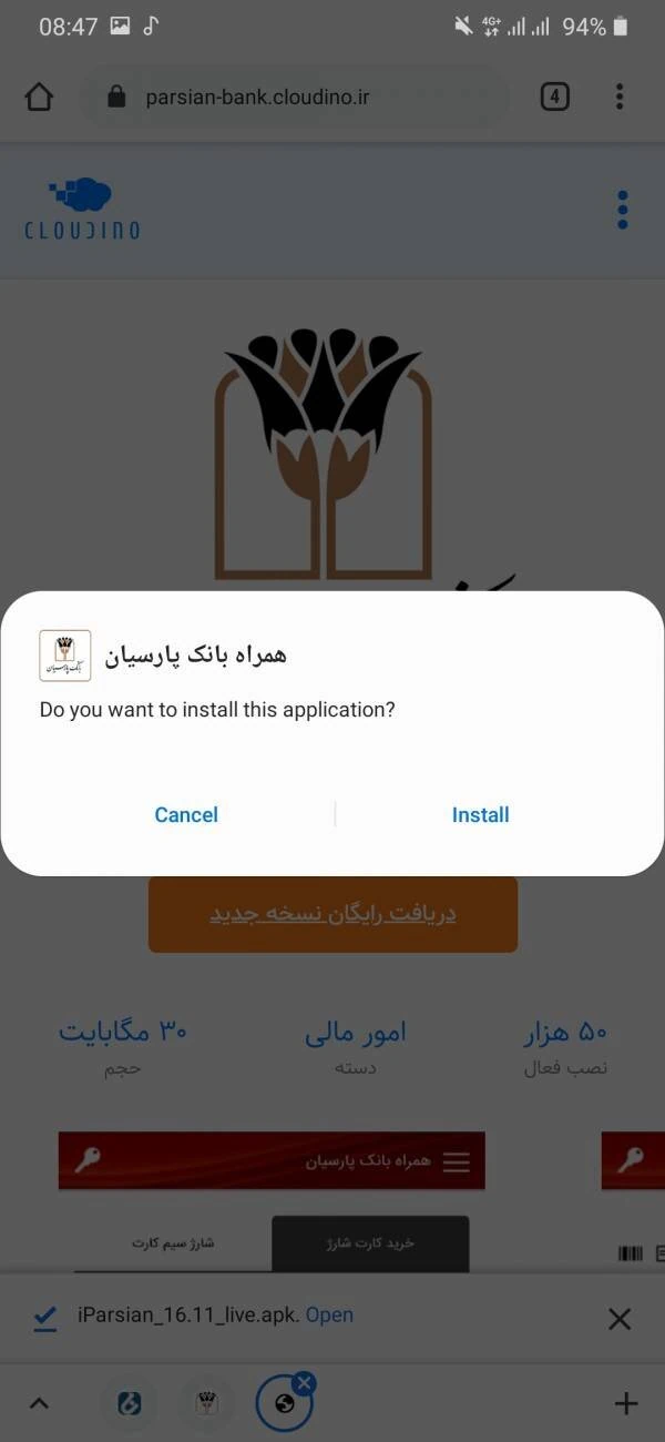 نحوه نصب همراه بانک پارسیان