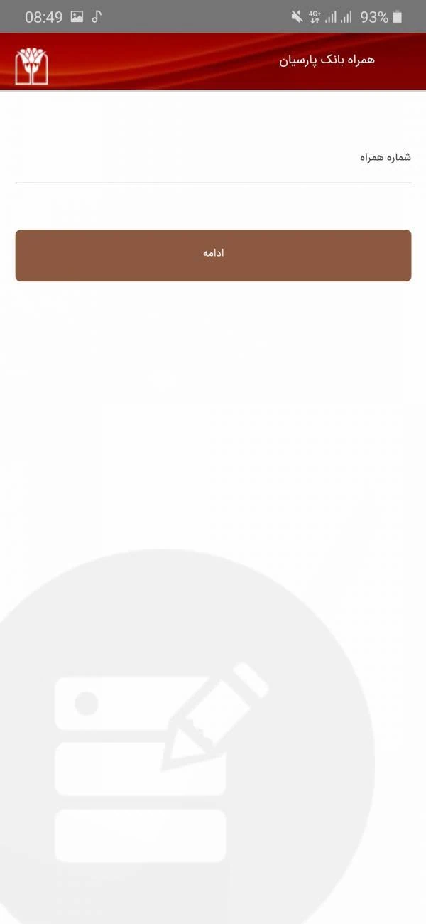 نصب همراه بانک پارسیان